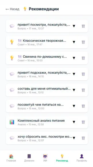 Скриншот 3/7