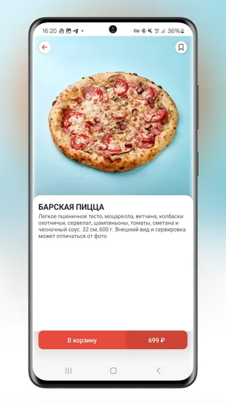 Скриншот 5/6