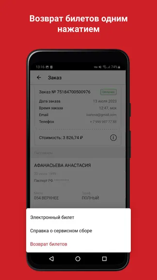 Скриншот 4/4