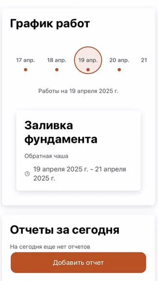 Скриншот 6/6