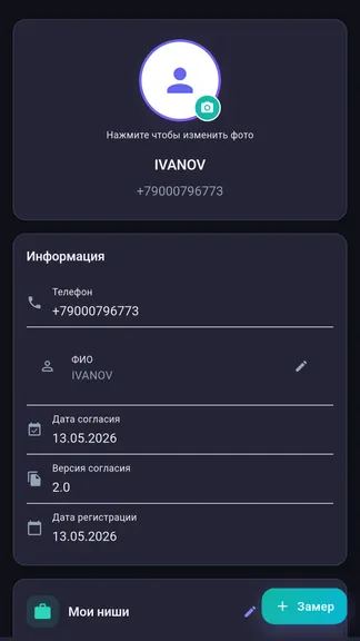Скриншот 10/10