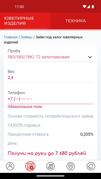 Скриншот 5/6