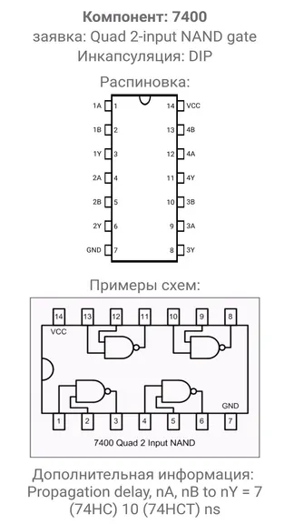Скриншот 7/8