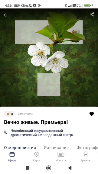 Скриншот 2/3