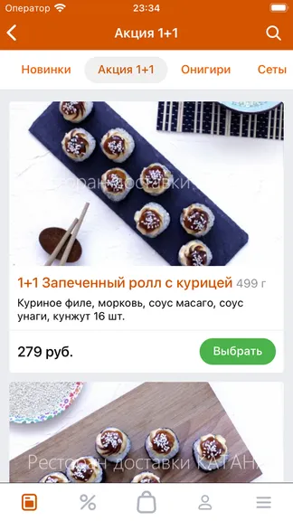 Скриншот 3/3