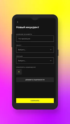 Скриншот 1/5