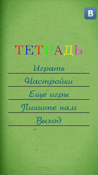 Скриншот 3/4