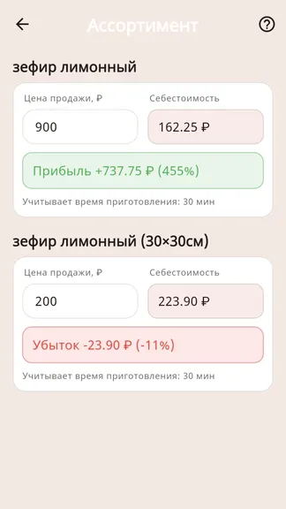 Скриншот 6/7