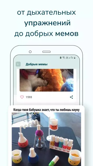 Скриншот 3/3