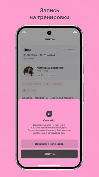 Скриншот 3/3