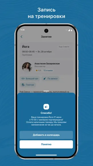 Скриншот 3/3