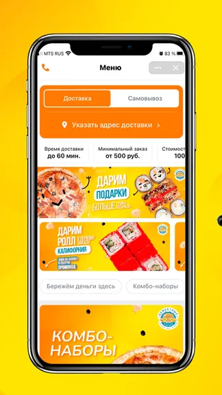 Скриншот 2/3