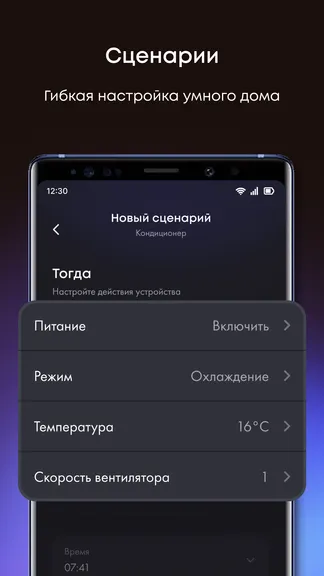 Скриншот 6/6