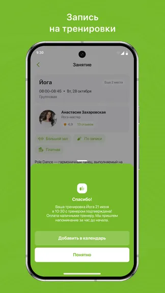 Скриншот 3/3