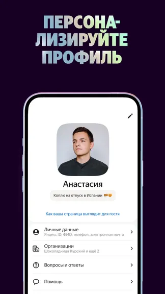 Скриншот 3/5