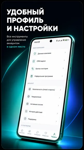 Скриншот 7/7