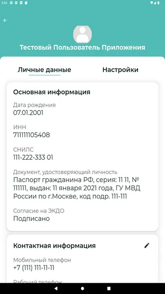 Скриншот 3/5