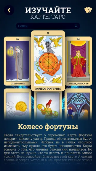 Скриншот 3/8