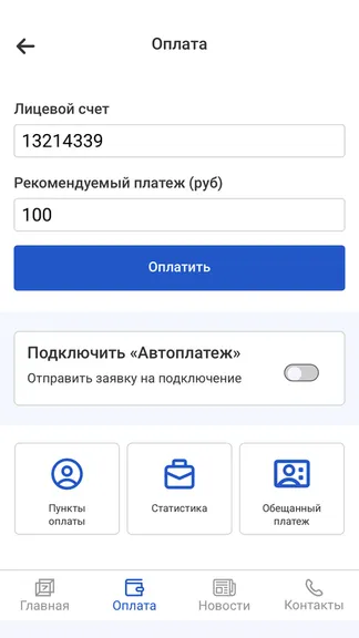 Скриншот 2/4