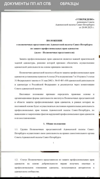 Скриншот 5/5