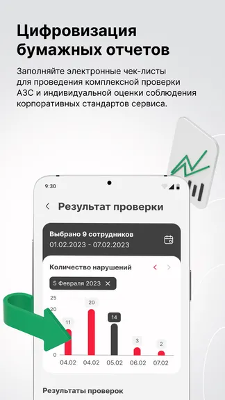 Скриншот 3/5