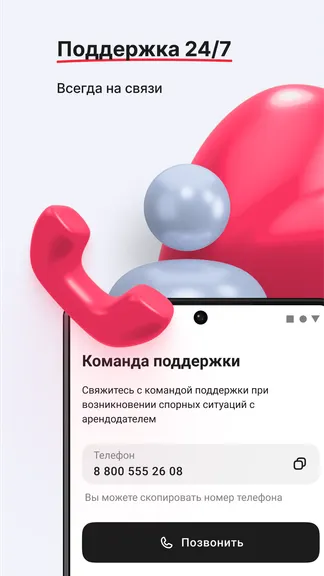 Скриншот 8/8