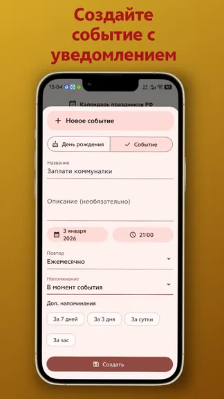 Скриншот 2/6