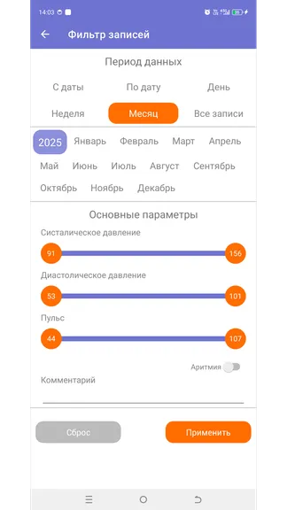 Скриншот 3/7