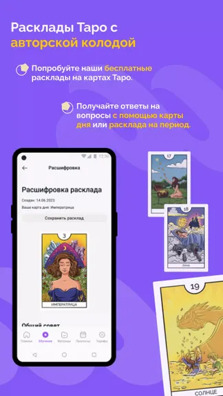 Скриншот 5/5