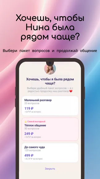 Скриншот 7/7