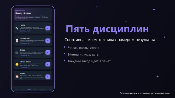 Скриншот 4/6