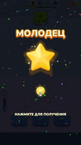 Скриншот 8/8