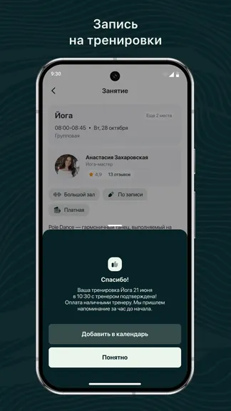 Скриншот 3/3