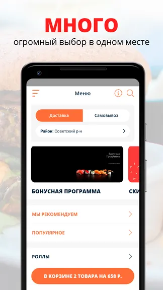 Скриншот 1/2