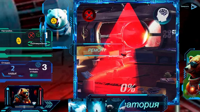 Скриншот 4/10