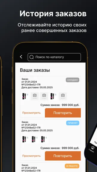 Скриншот 4/5