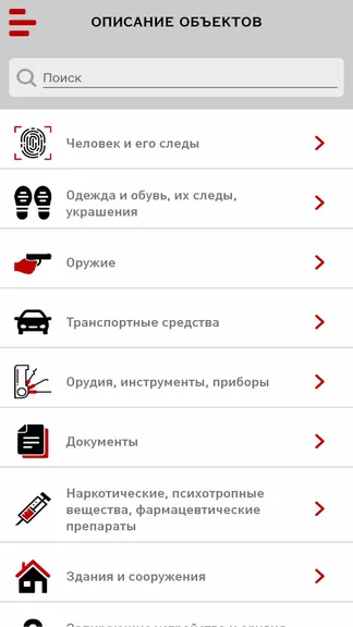 Скриншот 3/7