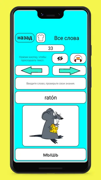 Скриншот 7/10