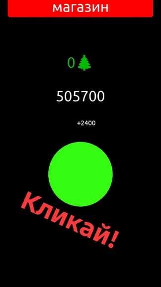 Скриншот 1/5