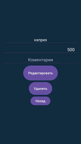 Скриншот 4/4