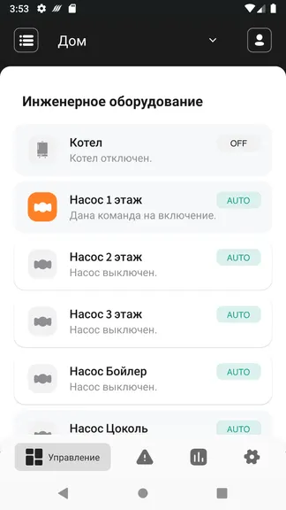 Скриншот 4/7