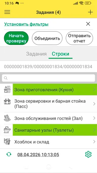 Скриншот 1/6