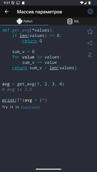 Скриншот 4/10