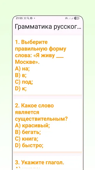 Скриншот 2/5