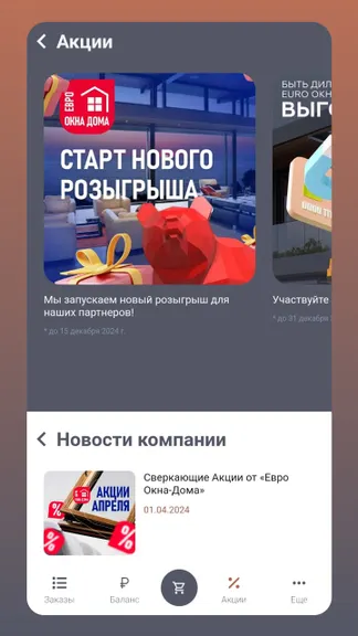 Скриншот 1/4