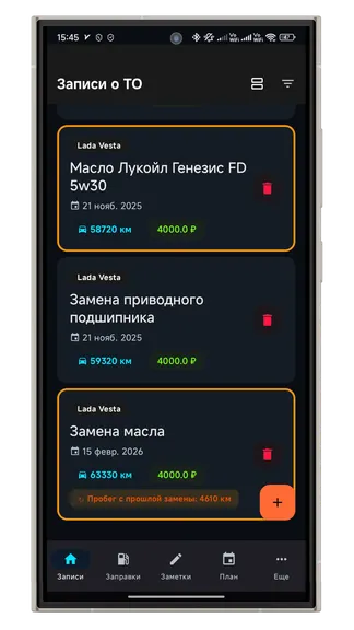 Скриншот 3/4