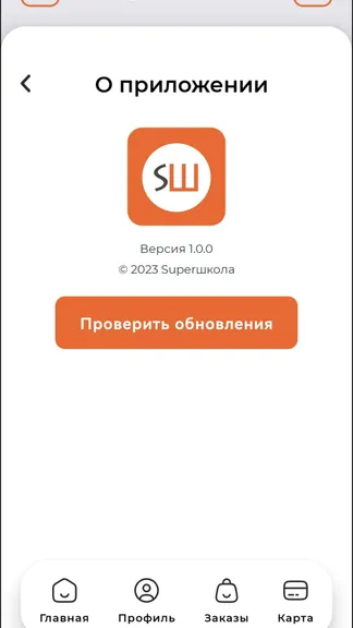 Скриншот 8/10