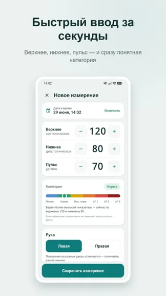 Скриншот 2/5