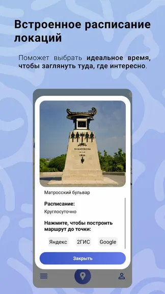Скриншот 5/6