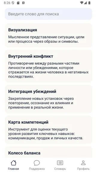 Скриншот 4/5